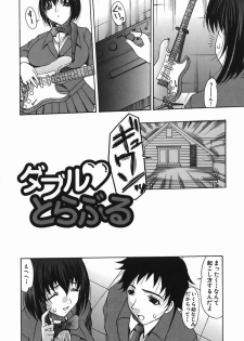 [Mitsuki Rintarou] Koukan Retsujou - page 24