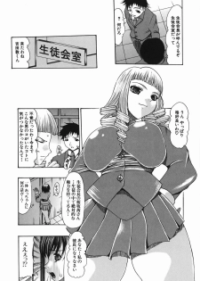[Mitsuki Rintarou] Koukan Retsujou - page 26