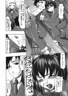 [Mitsuki Rintarou] Koukan Retsujou - page 28