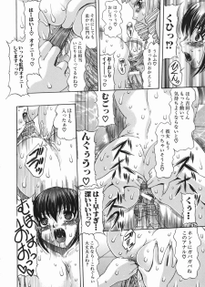 [Mitsuki Rintarou] Koukan Retsujou - page 40