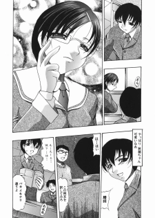 [Mitsuki Rintarou] Koukan Retsujou - page 43