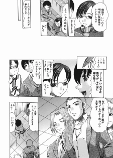 [Mitsuki Rintarou] Koukan Retsujou - page 46