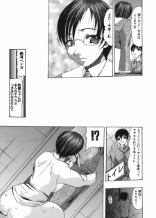 [Mitsuki Rintarou] Koukan Retsujou - page 47