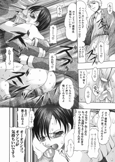 [Mitsuki Rintarou] Koukan Retsujou - page 50