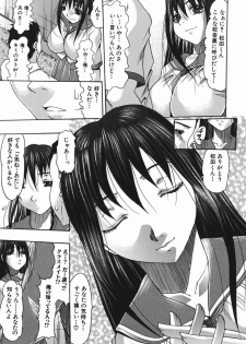 [Mitsuki Rintarou] Koukan Retsujou - page 9