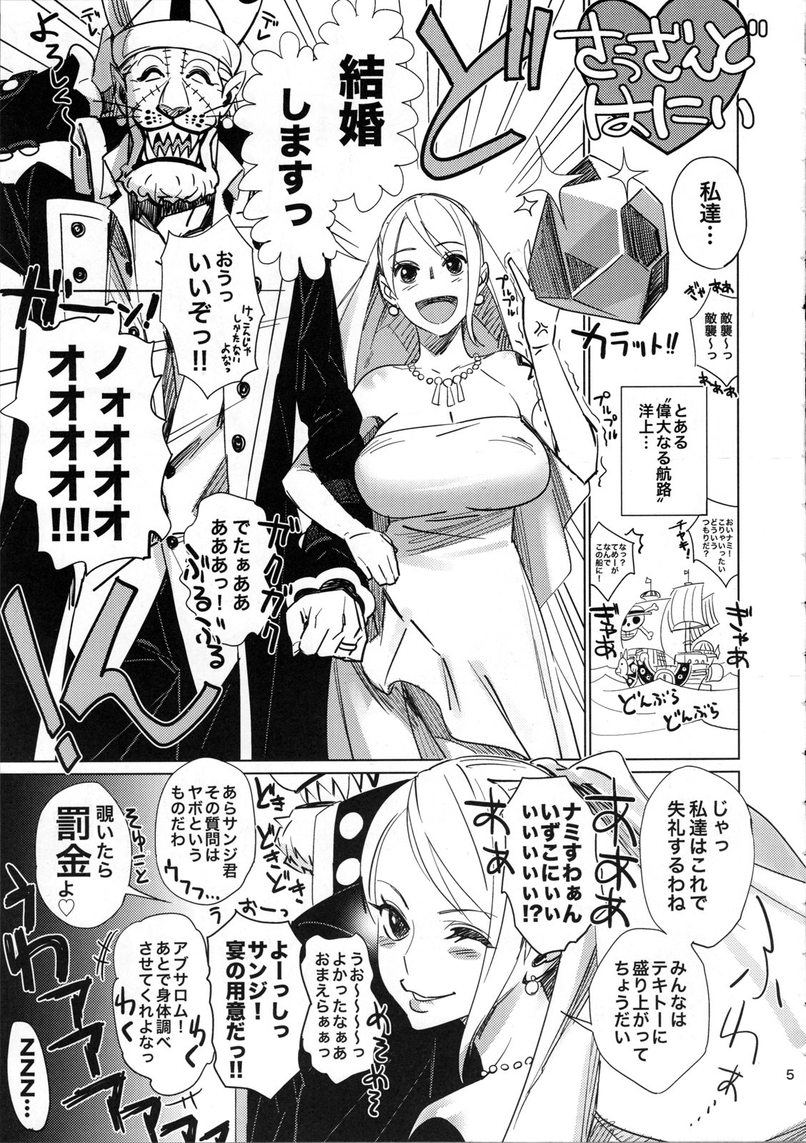 (C73) [Abradeli Kami (Bobobo)] Shinsekai (One Piece) page 5 full