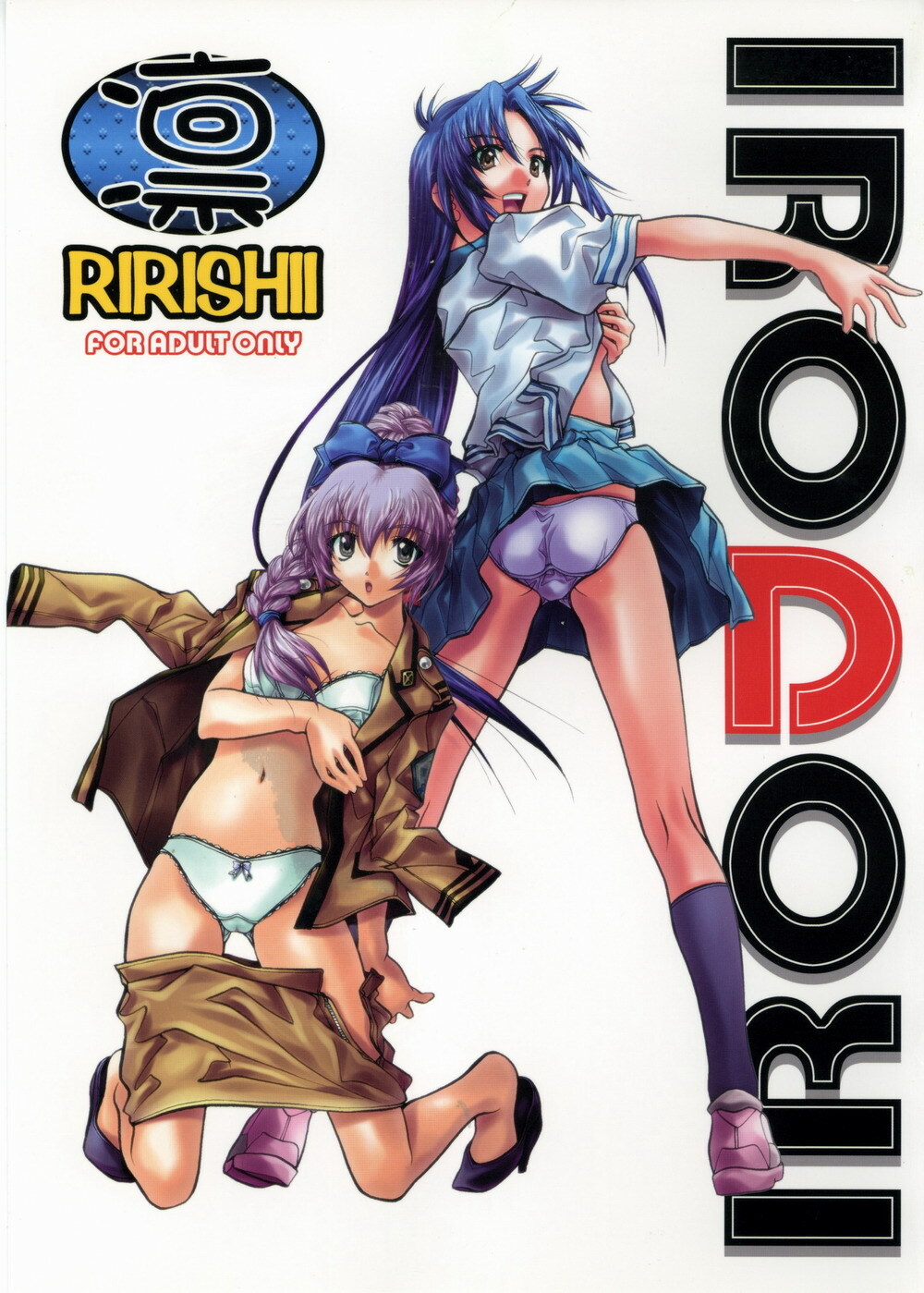 (CR35) [IRODORI (Various)] Rin ~RIRISHII~ (Full Metal Panic!) page 1 full