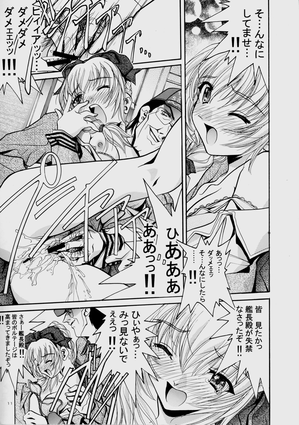 (CR35) [IRODORI (Various)] Rin ~RIRISHII~ (Full Metal Panic!) page 11 full