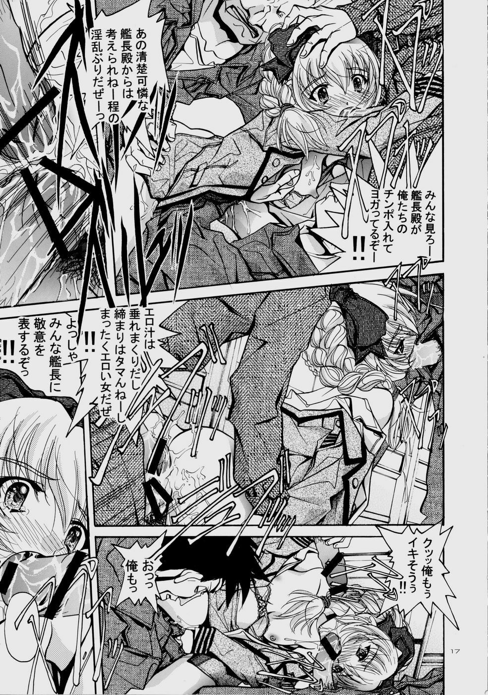 (CR35) [IRODORI (Various)] Rin ~RIRISHII~ (Full Metal Panic!) page 17 full