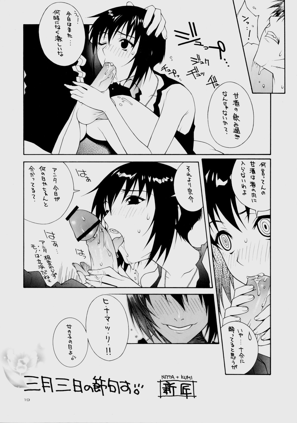 (CR35) [IRODORI (Various)] Rin ~RIRISHII~ (Full Metal Panic!) page 19 full