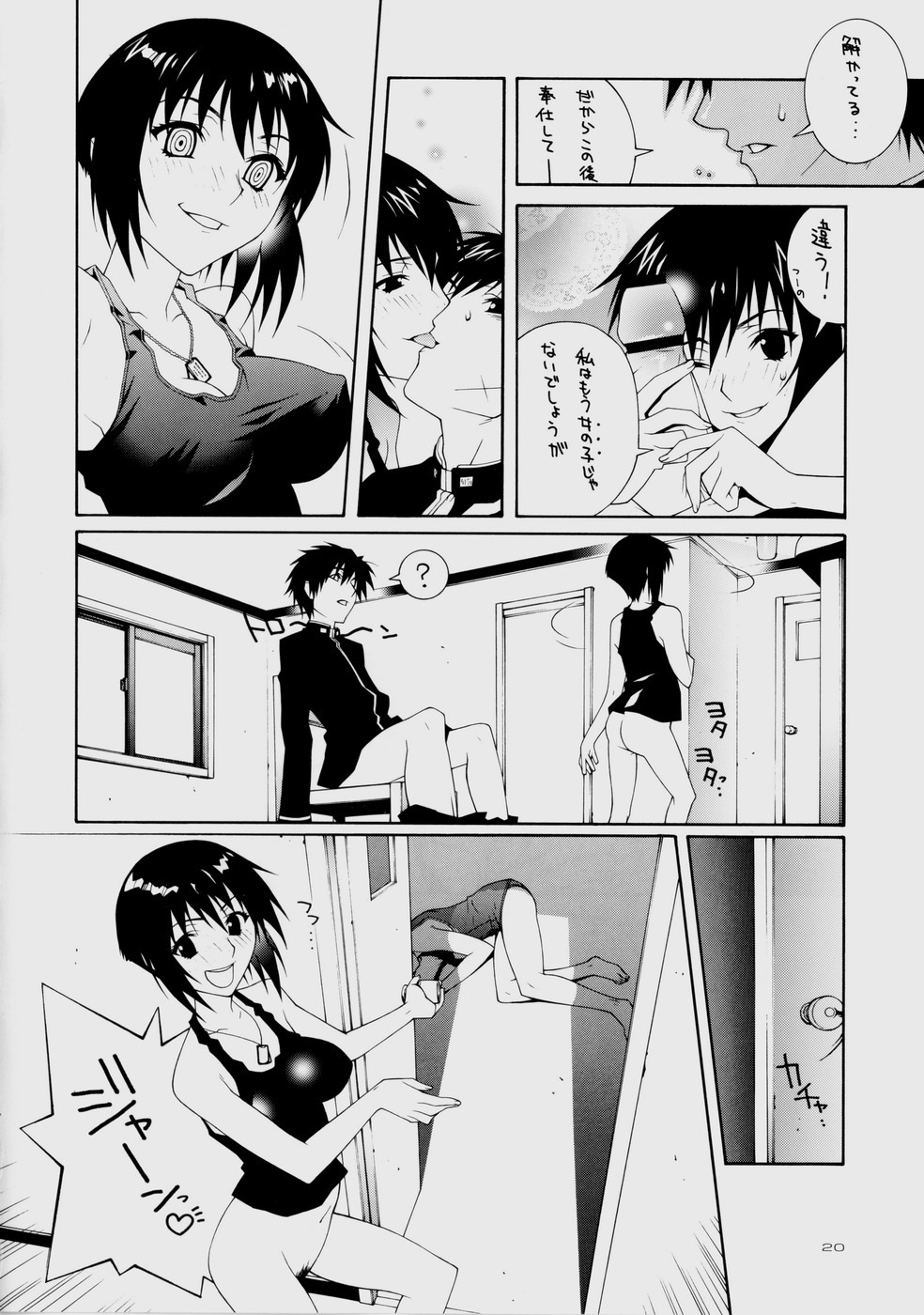 (CR35) [IRODORI (Various)] Rin ~RIRISHII~ (Full Metal Panic!) page 20 full