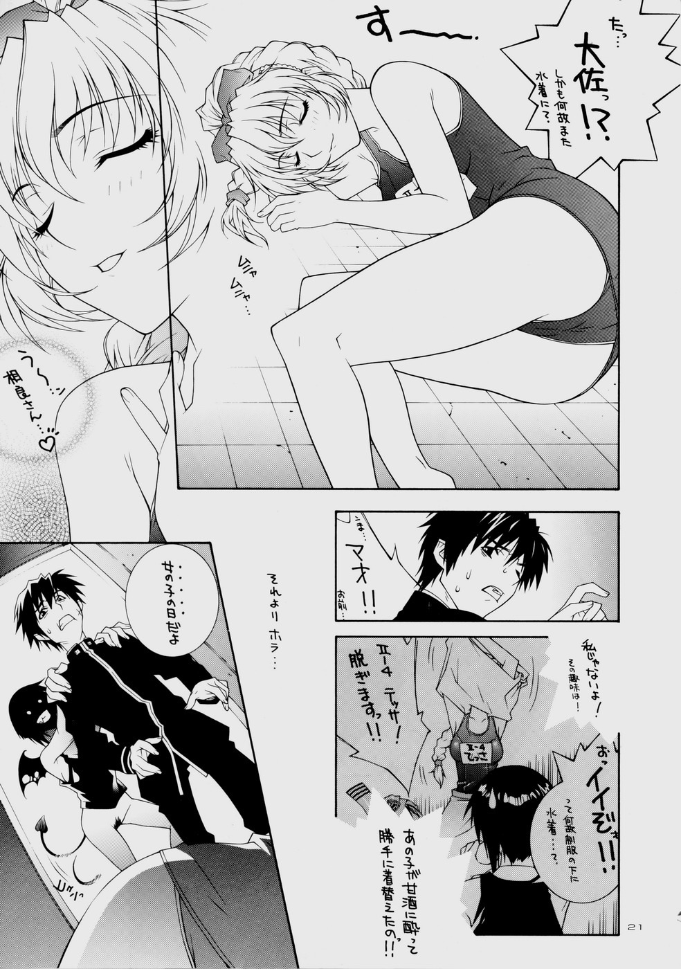 (CR35) [IRODORI (Various)] Rin ~RIRISHII~ (Full Metal Panic!) page 21 full