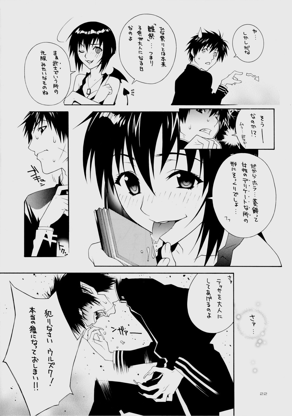 (CR35) [IRODORI (Various)] Rin ~RIRISHII~ (Full Metal Panic!) page 22 full