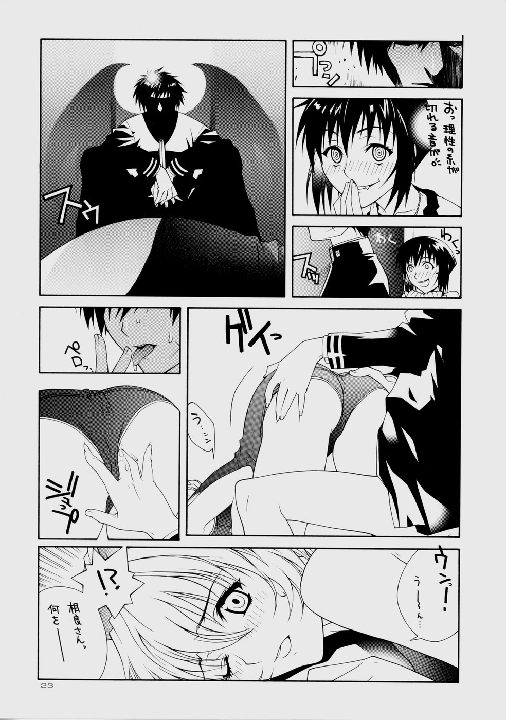 (CR35) [IRODORI (Various)] Rin ~RIRISHII~ (Full Metal Panic!) page 23 full