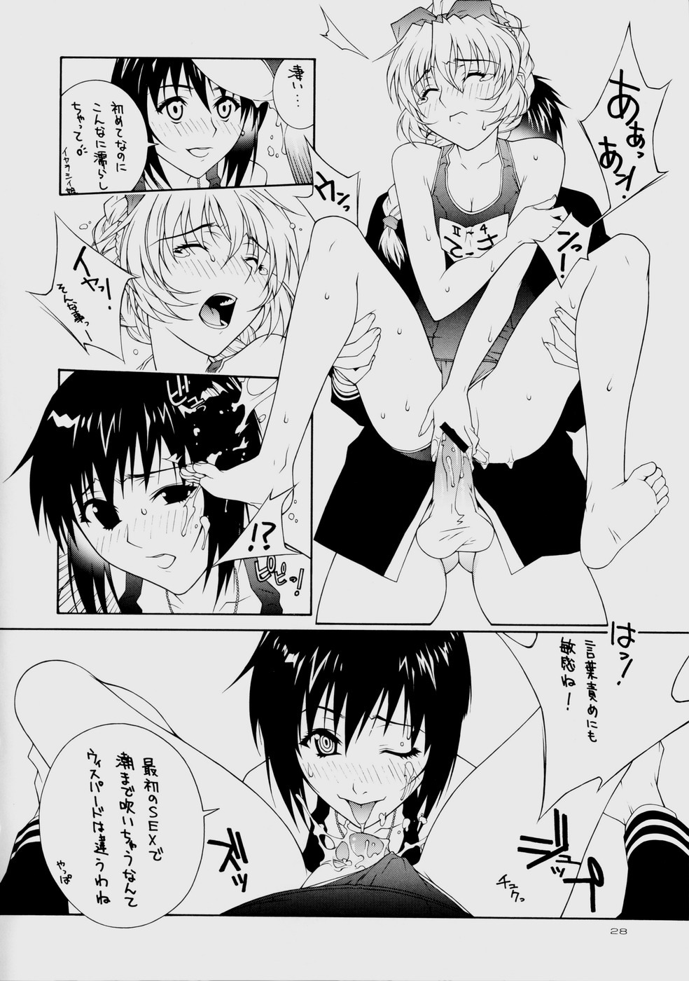 (CR35) [IRODORI (Various)] Rin ~RIRISHII~ (Full Metal Panic!) page 28 full