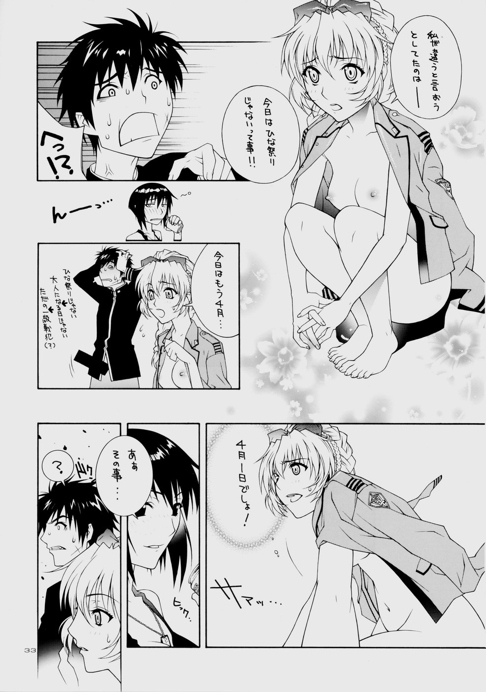 (CR35) [IRODORI (Various)] Rin ~RIRISHII~ (Full Metal Panic!) page 33 full