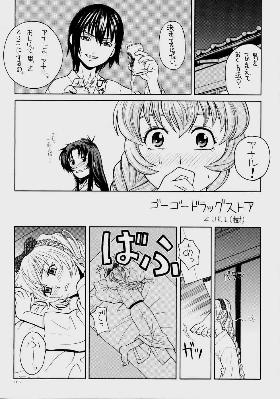 (CR35) [IRODORI (Various)] Rin ~RIRISHII~ (Full Metal Panic!) page 35 full