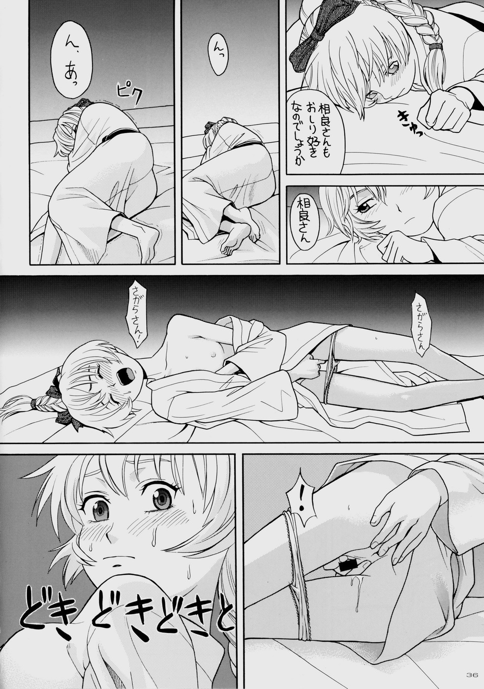 (CR35) [IRODORI (Various)] Rin ~RIRISHII~ (Full Metal Panic!) page 36 full