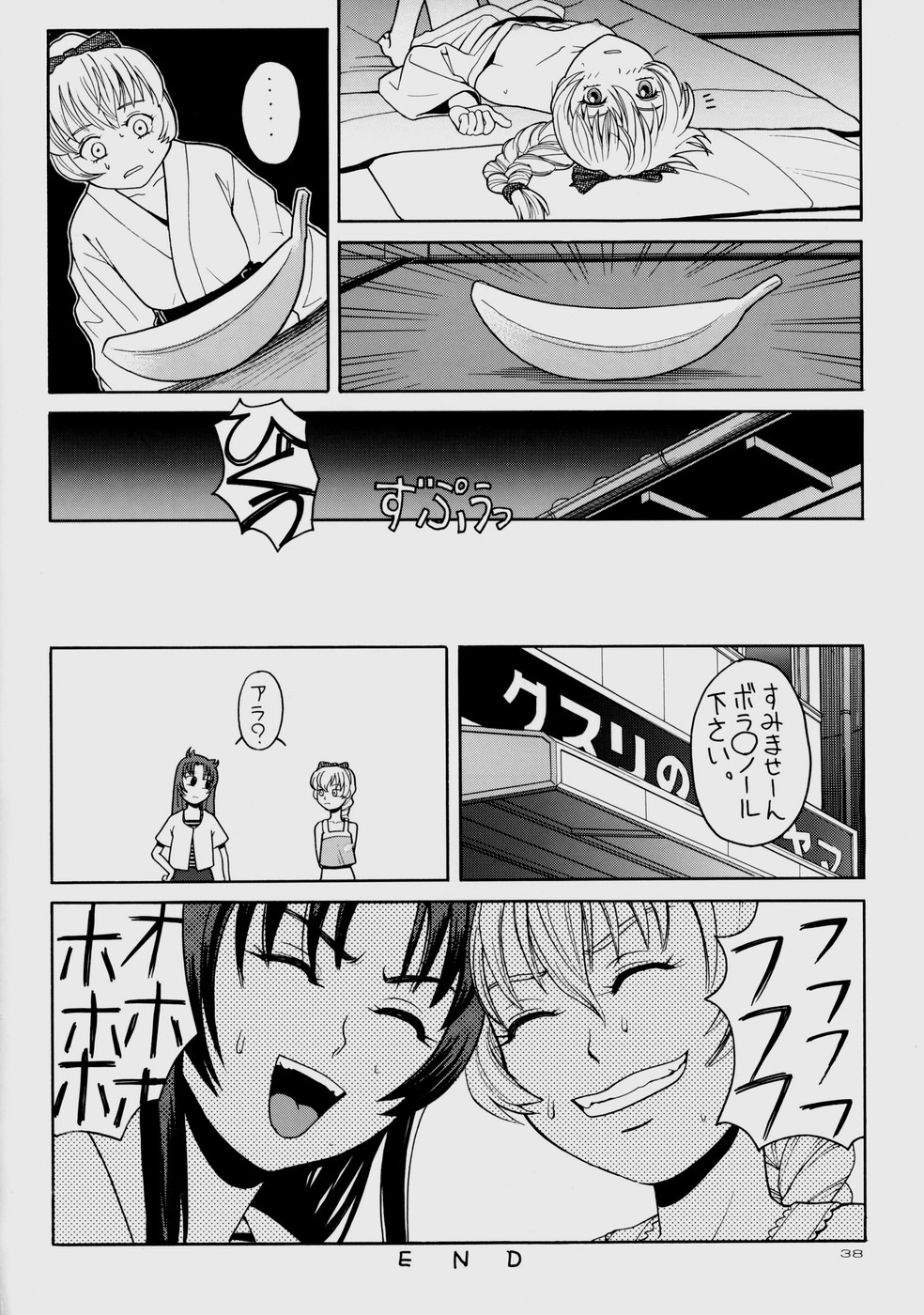 (CR35) [IRODORI (Various)] Rin ~RIRISHII~ (Full Metal Panic!) page 38 full