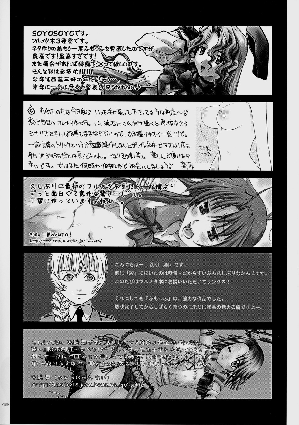 (CR35) [IRODORI (Various)] Rin ~RIRISHII~ (Full Metal Panic!) page 47 full