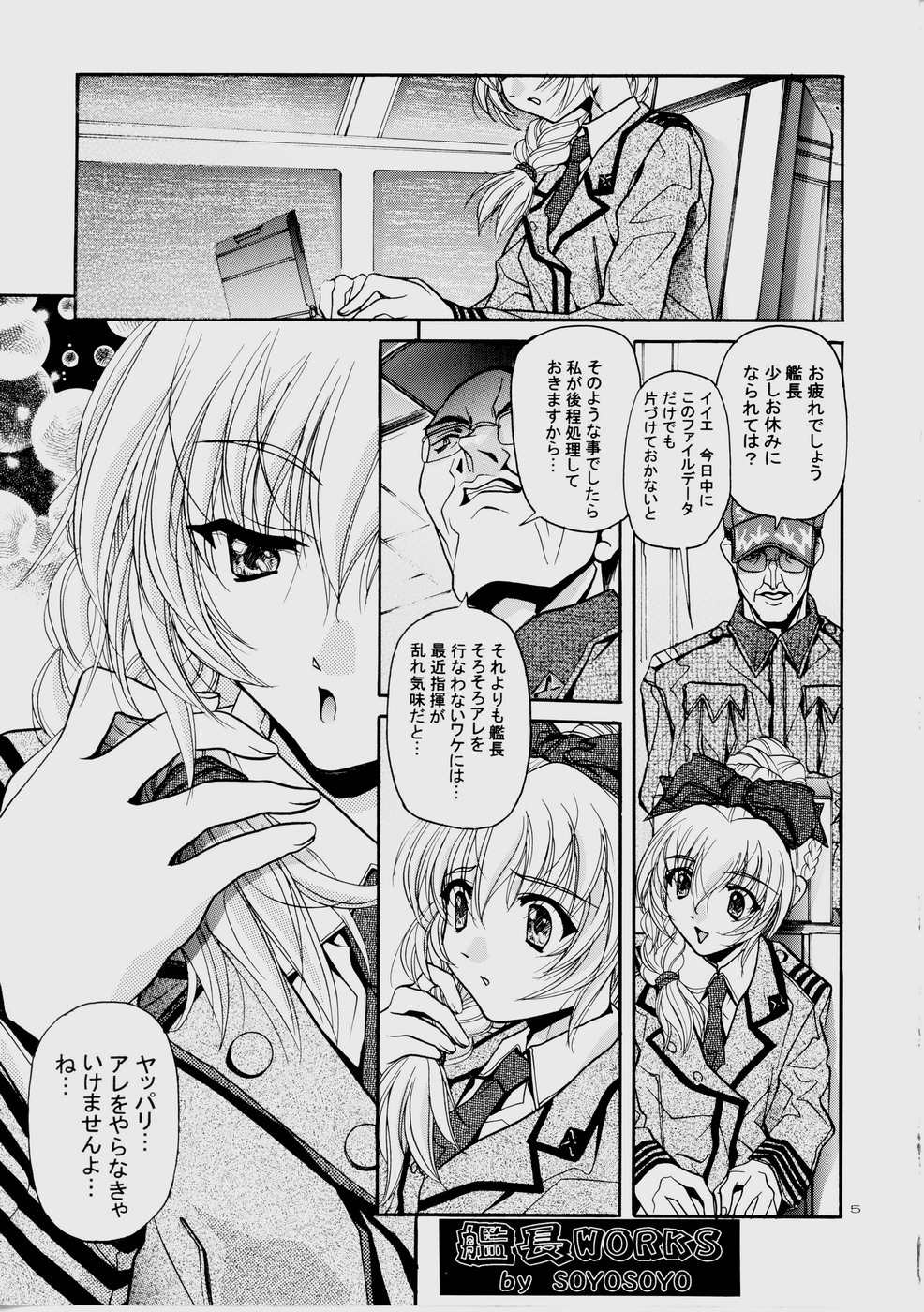 (CR35) [IRODORI (Various)] Rin ~RIRISHII~ (Full Metal Panic!) page 5 full