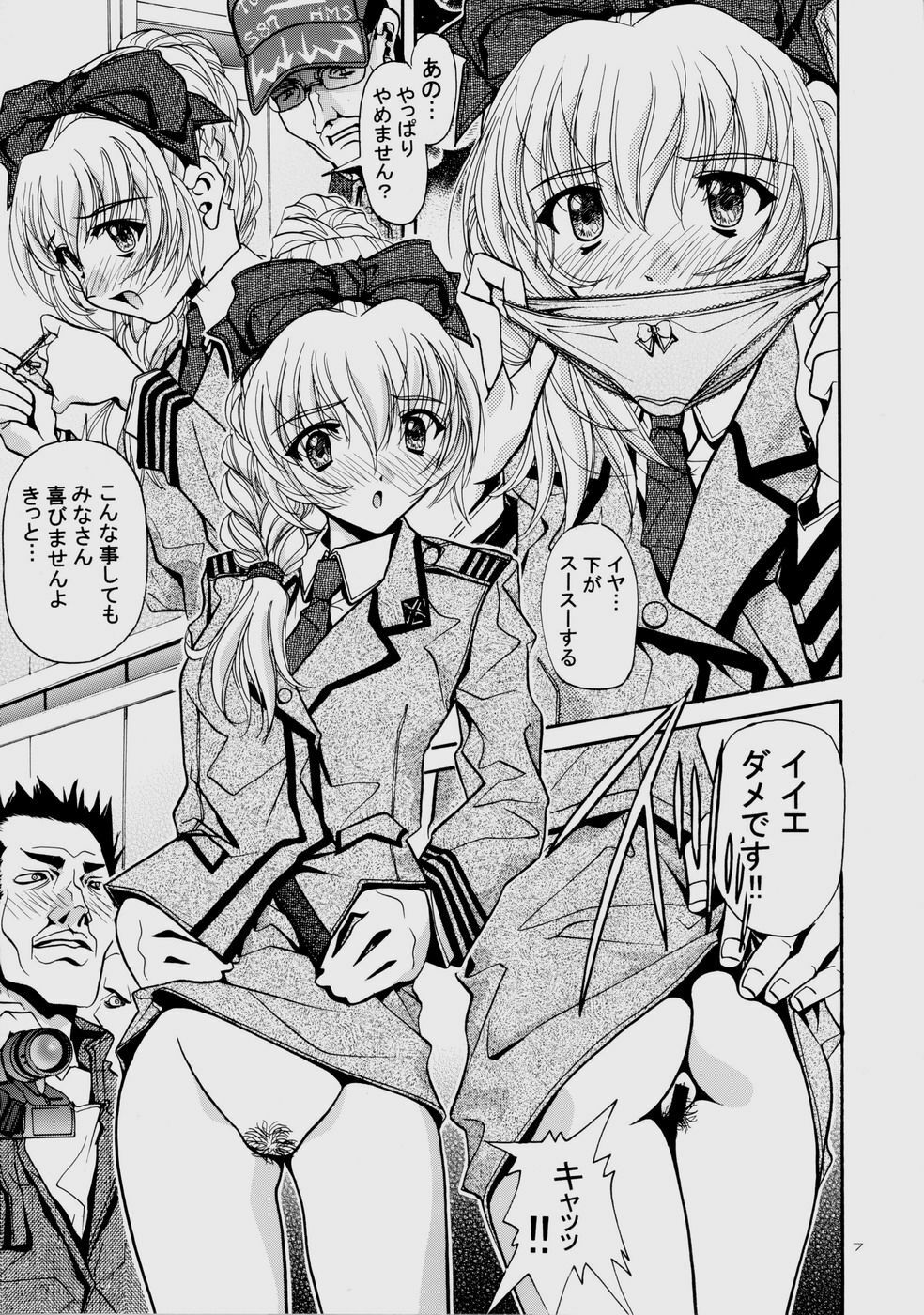 (CR35) [IRODORI (Various)] Rin ~RIRISHII~ (Full Metal Panic!) page 7 full