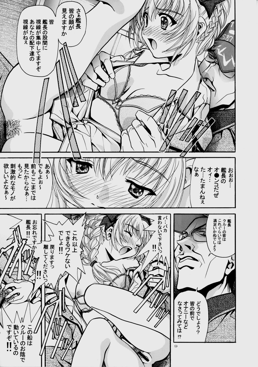 (CR35) [IRODORI (Various)] Rin ~RIRISHII~ (Full Metal Panic!) page 9 full