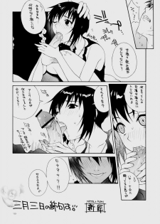 (CR35) [IRODORI (Various)] Rin ~RIRISHII~ (Full Metal Panic!) - page 19