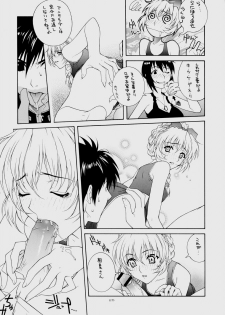 (CR35) [IRODORI (Various)] Rin ~RIRISHII~ (Full Metal Panic!) - page 25