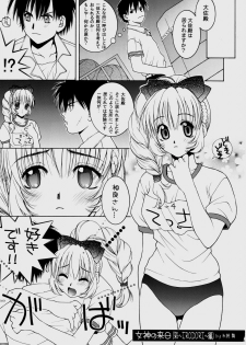 (CR35) [IRODORI (Various)] Rin ~RIRISHII~ (Full Metal Panic!) - page 39