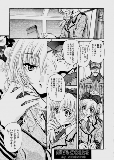 (CR35) [IRODORI (Various)] Rin ~RIRISHII~ (Full Metal Panic!) - page 5