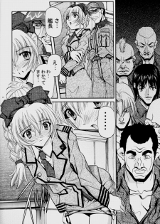 (CR35) [IRODORI (Various)] Rin ~RIRISHII~ (Full Metal Panic!) - page 6