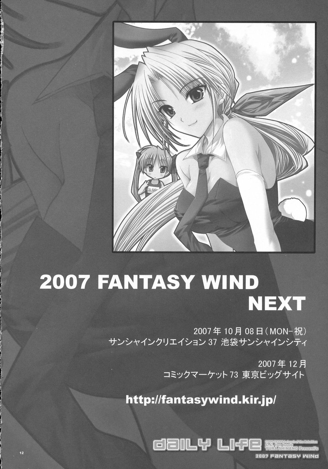 (C72) [FANTASY WIND (Shinano Yura)} Daily Life (Code Geass: Lelouch of the Rebellion) page 11 full