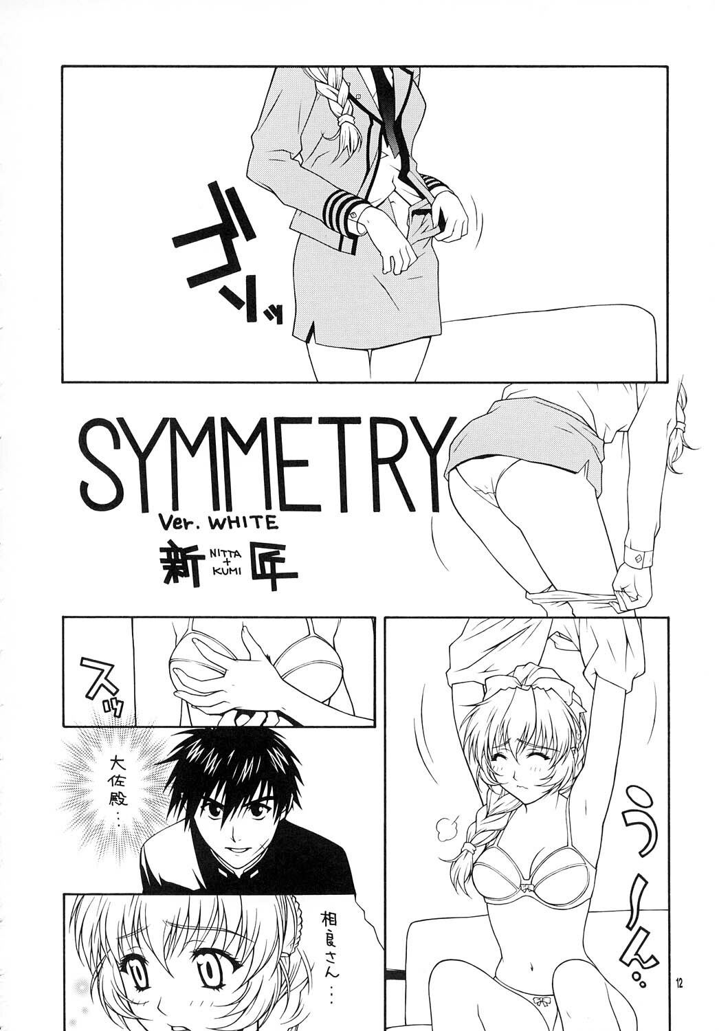 (C65) [IRODORI (Soyosoyo, Nittakumi)] Gentei (Full Metal Panic!, Kiddy Grade) page 11 full