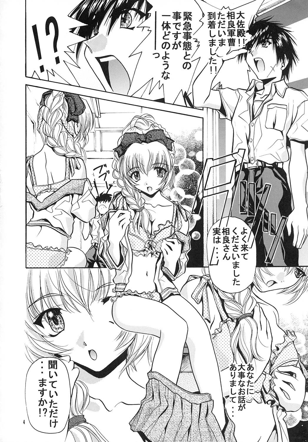 (C65) [IRODORI (Soyosoyo, Nittakumi)] Gentei (Full Metal Panic!, Kiddy Grade) page 3 full