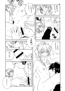 (C65) [IRODORI (Soyosoyo, Nittakumi)] Gentei (Full Metal Panic!, Kiddy Grade) - page 15