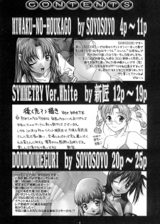 (C65) [IRODORI (Soyosoyo, Nittakumi)] Gentei (Full Metal Panic!, Kiddy Grade) - page 2