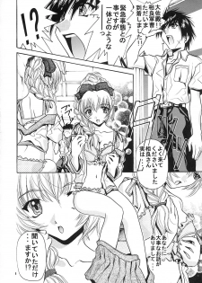 (C65) [IRODORI (Soyosoyo, Nittakumi)] Gentei (Full Metal Panic!, Kiddy Grade) - page 3