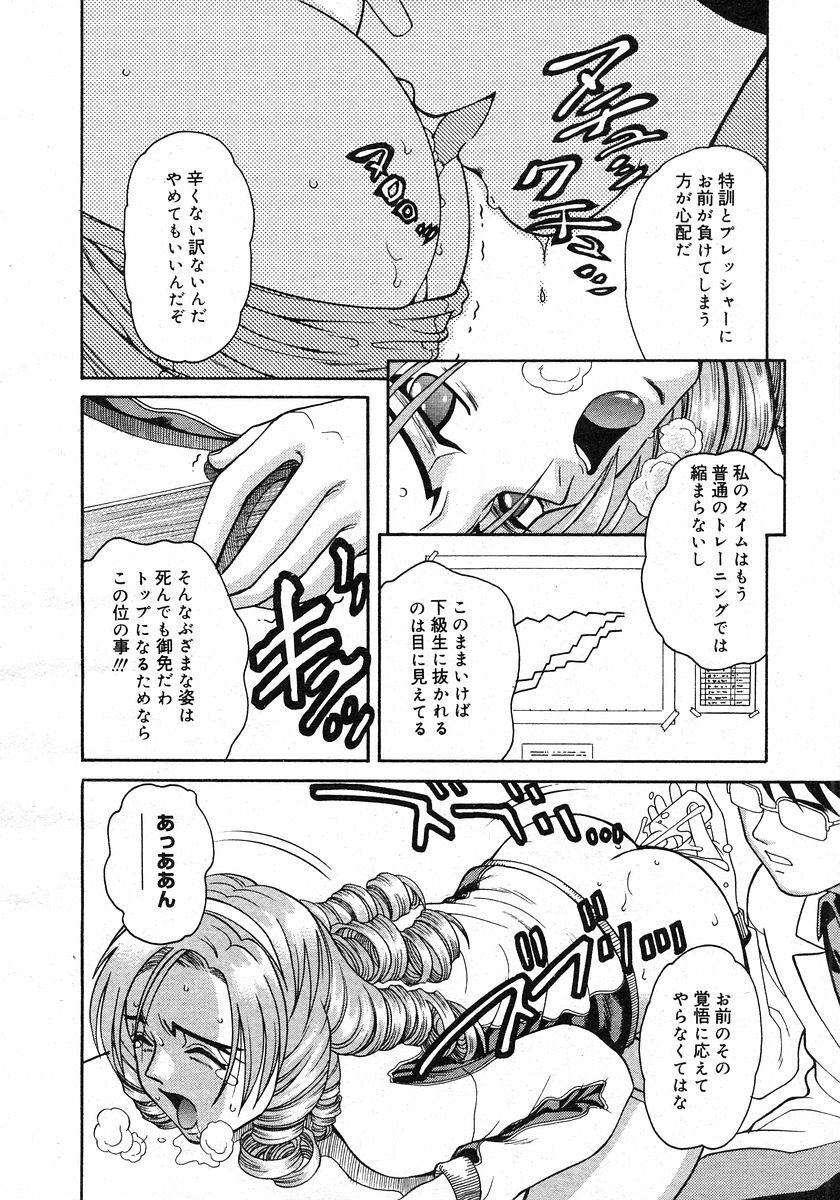 COMIC Megastore H 2003-03 page 121 full