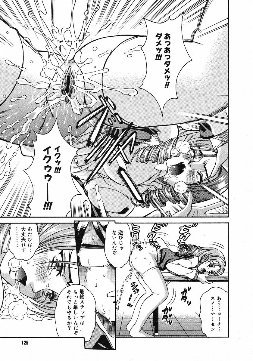 COMIC Megastore H 2003-03 page 124 full