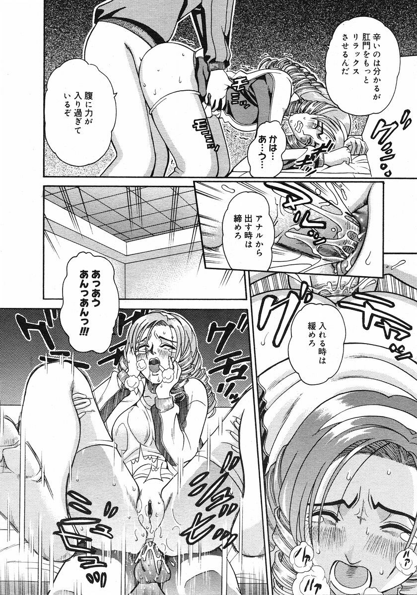 COMIC Megastore H 2003-03 page 127 full