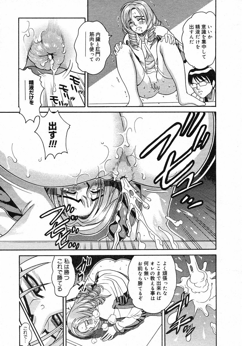 COMIC Megastore H 2003-03 page 130 full