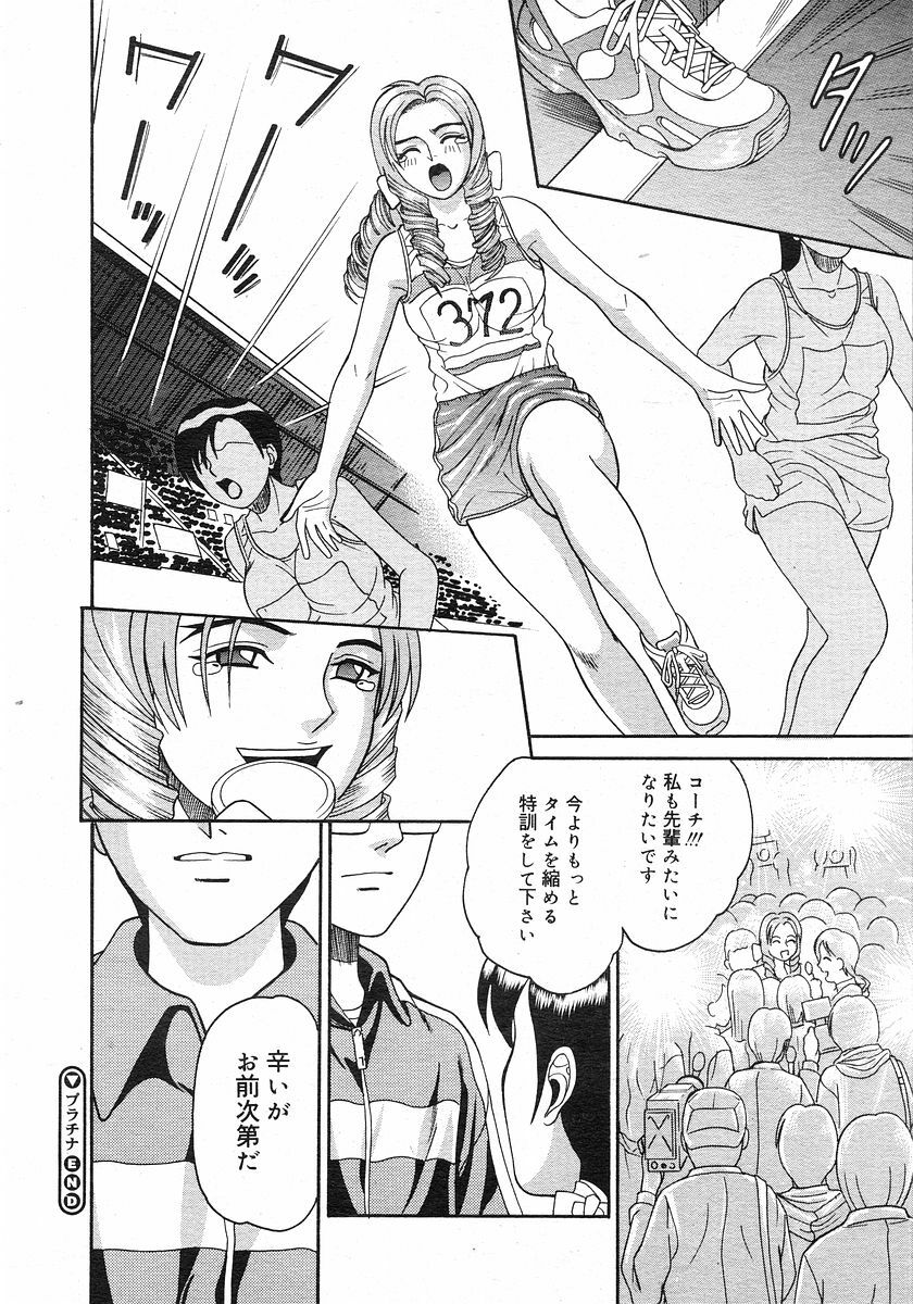 COMIC Megastore H 2003-03 page 131 full