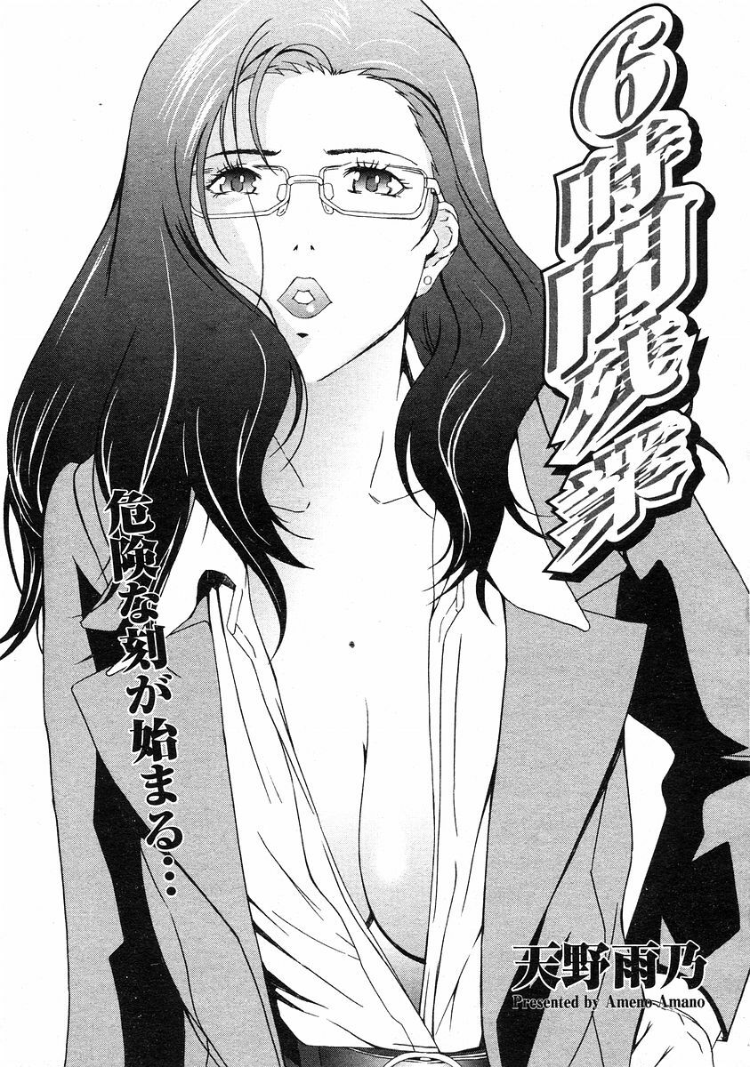 COMIC Megastore H 2003-03 page 134 full