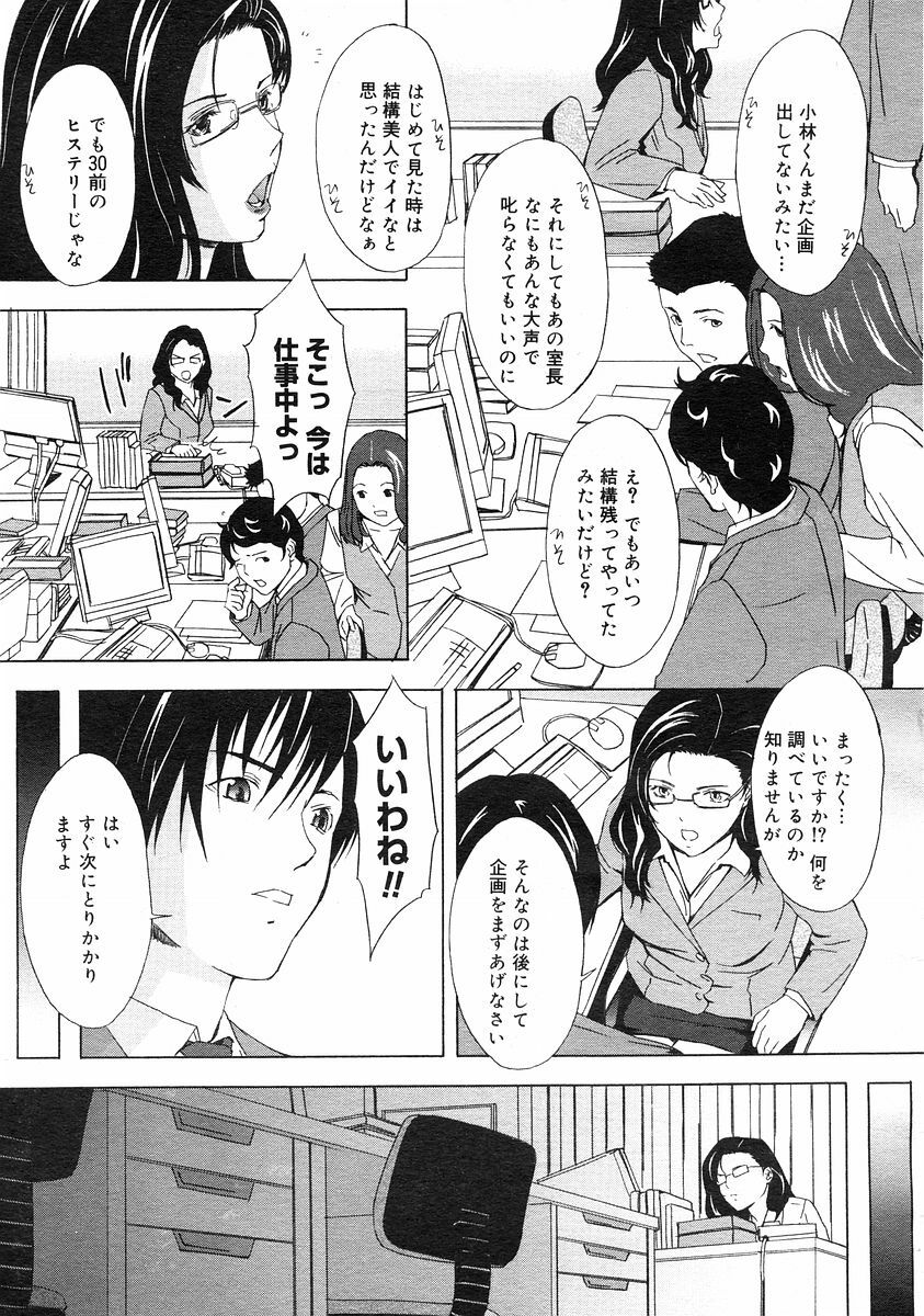 COMIC Megastore H 2003-03 page 136 full