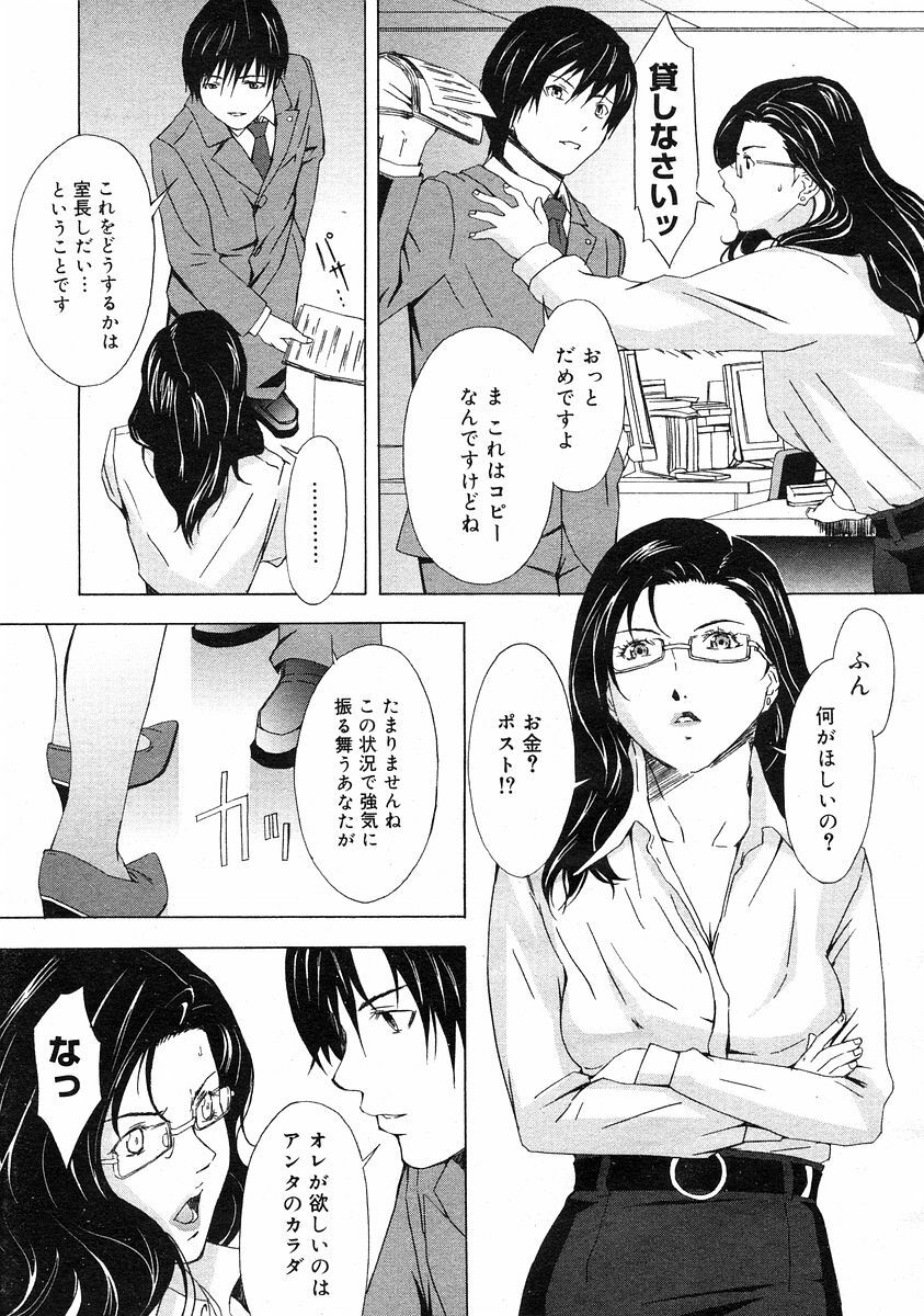 COMIC Megastore H 2003-03 page 138 full