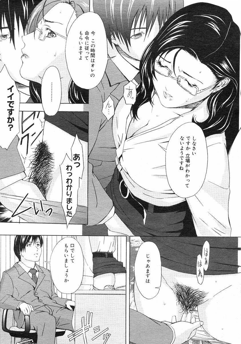 COMIC Megastore H 2003-03 page 140 full