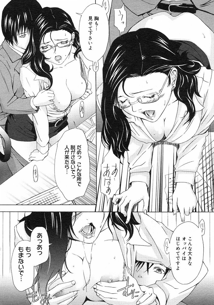 COMIC Megastore H 2003-03 page 143 full