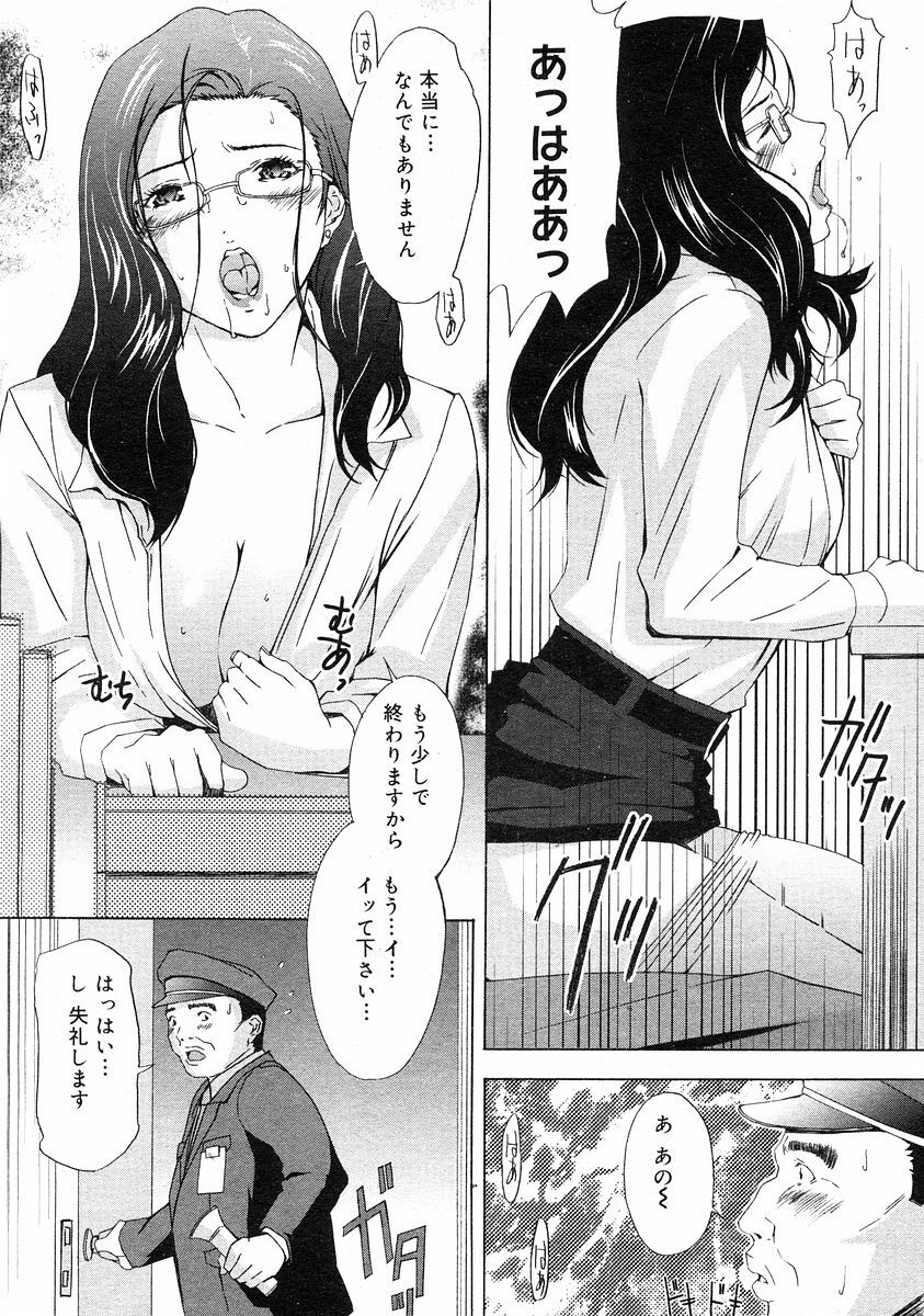 COMIC Megastore H 2003-03 page 145 full