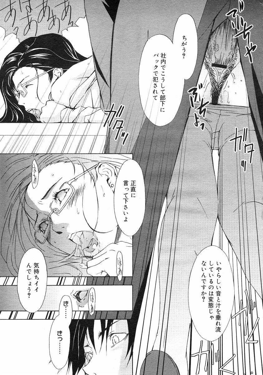 COMIC Megastore H 2003-03 page 148 full